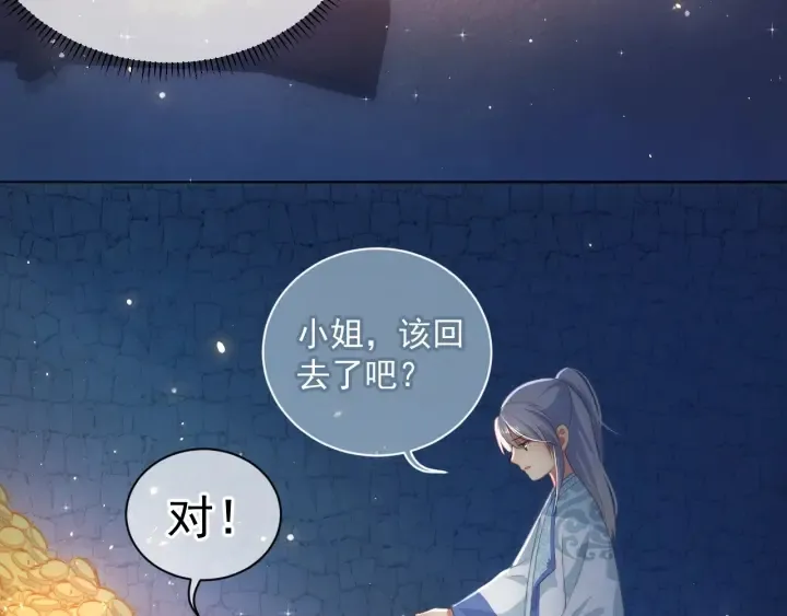 第6话 意外宝藏 第110页