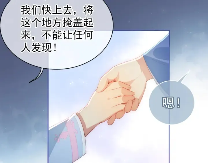 第6话 意外宝藏 第112页