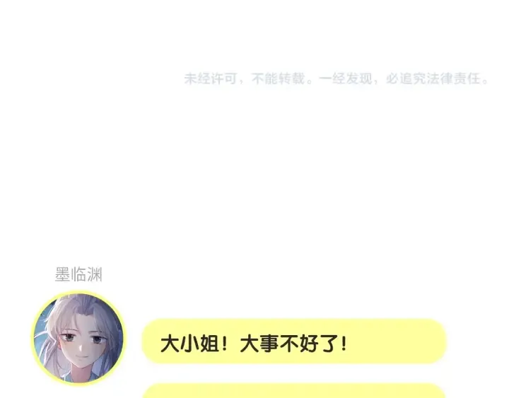 第6话 意外宝藏 第125页