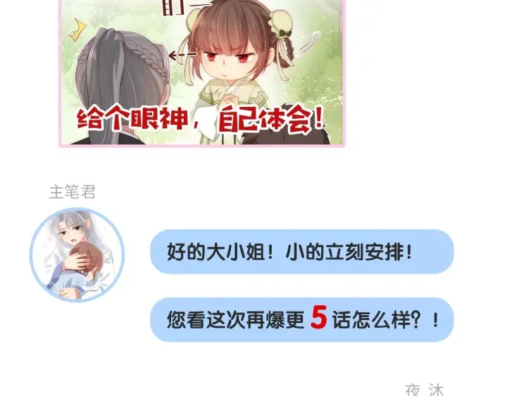 第6话 意外宝藏 第127页