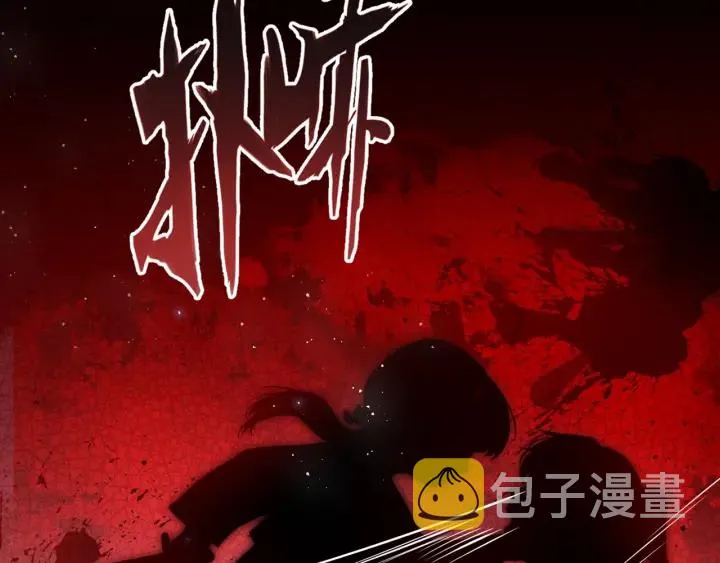 第6话 意外宝藏 第131页