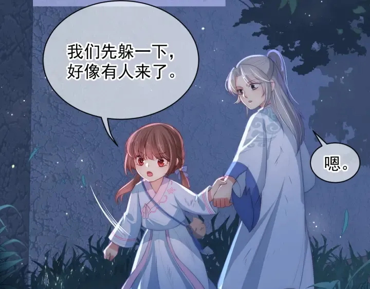 第7话 英雄救美？ 第6页