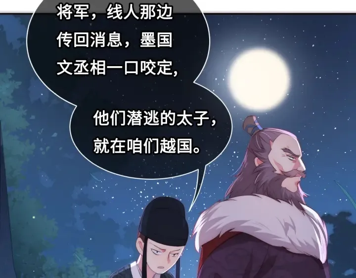 第7话 英雄救美？ 第10页