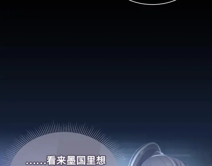 第7话 英雄救美？ 第12页