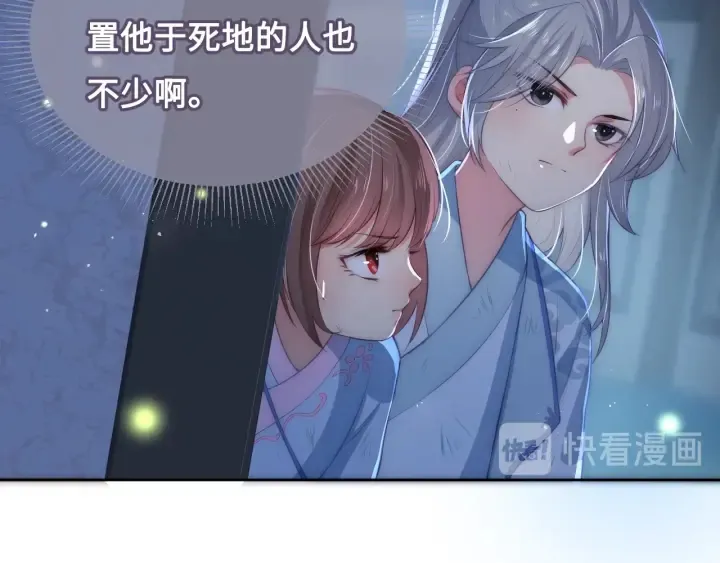 第7话 英雄救美？ 第13页