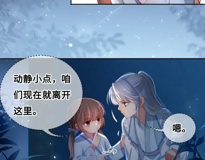 第7话 英雄救美？ 第18页
