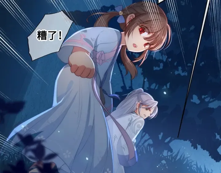 第7话 英雄救美？ 第20页