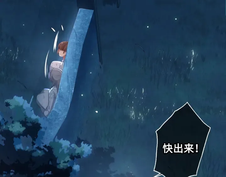 第7话 英雄救美？ 第23页