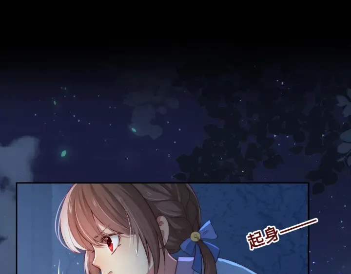 第7话 英雄救美？ 第26页