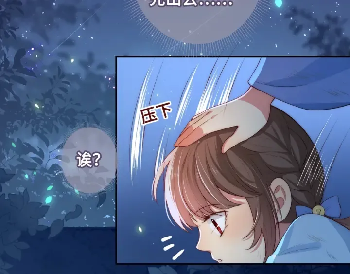 第7话 英雄救美？ 第28页