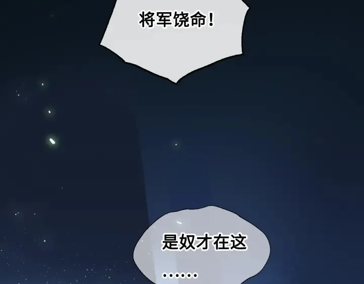 第7话 英雄救美？ 第32页