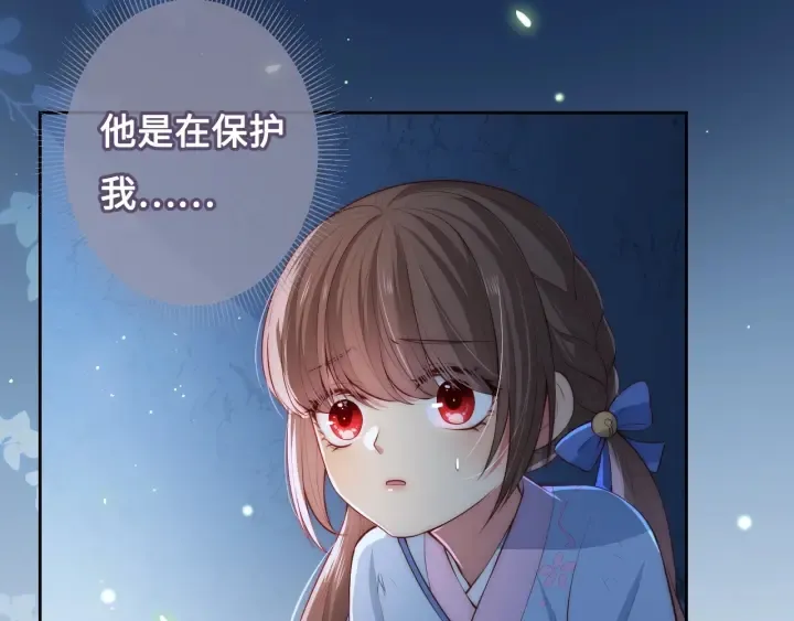 第7话 英雄救美？ 第35页