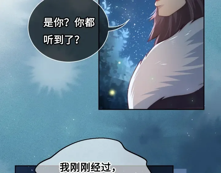 第7话 英雄救美？ 第38页