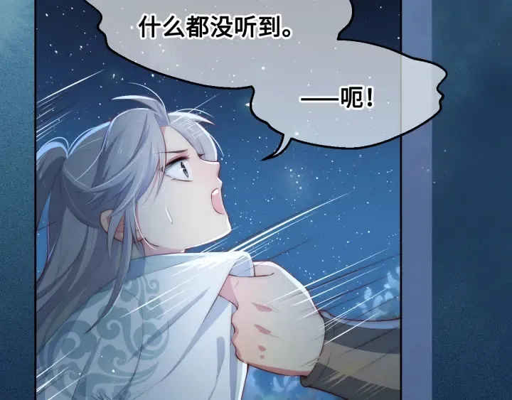 第7话 英雄救美？ 第39页