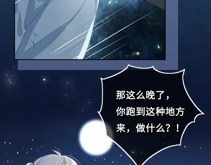 第7话 英雄救美？ 第40页