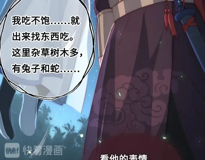 第7话 英雄救美？ 第42页