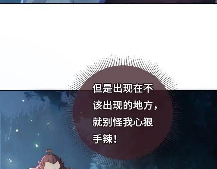 第7话 英雄救美？ 第44页
