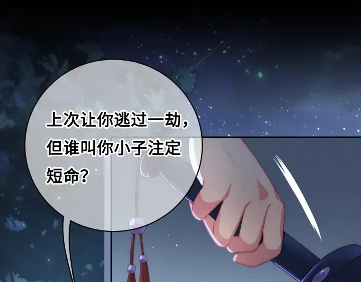 第7话 英雄救美？ 第48页