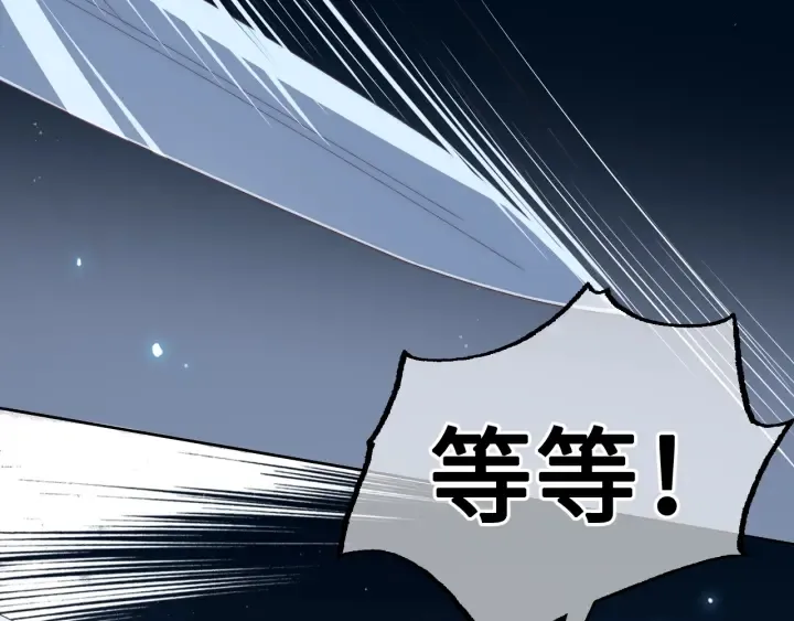 第7话 英雄救美？ 第53页