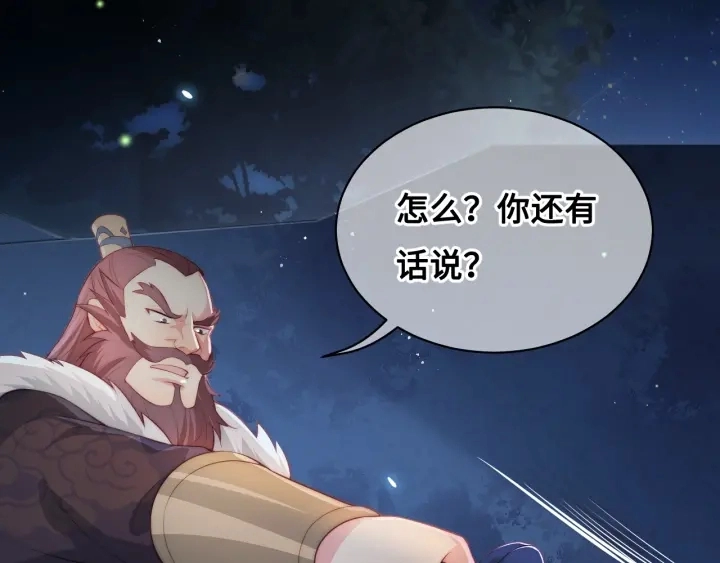 第7话 英雄救美？ 第56页