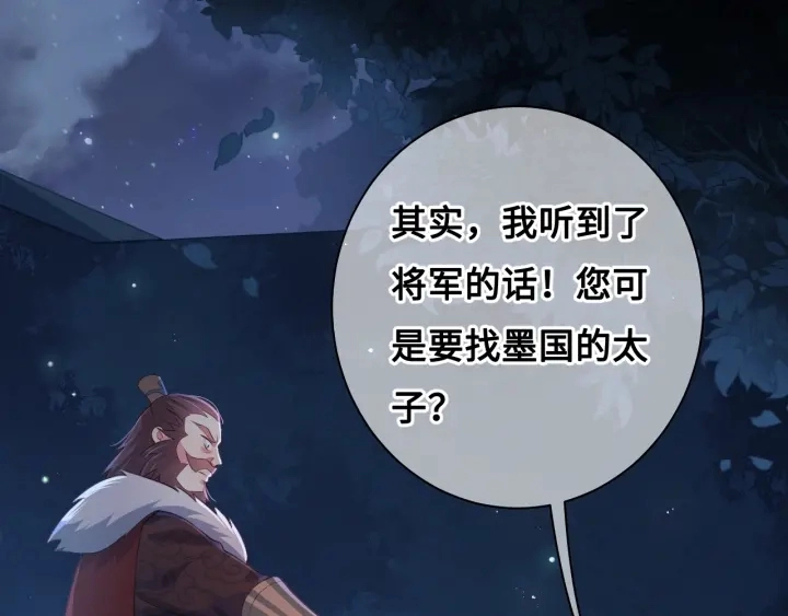 第7话 英雄救美？ 第58页