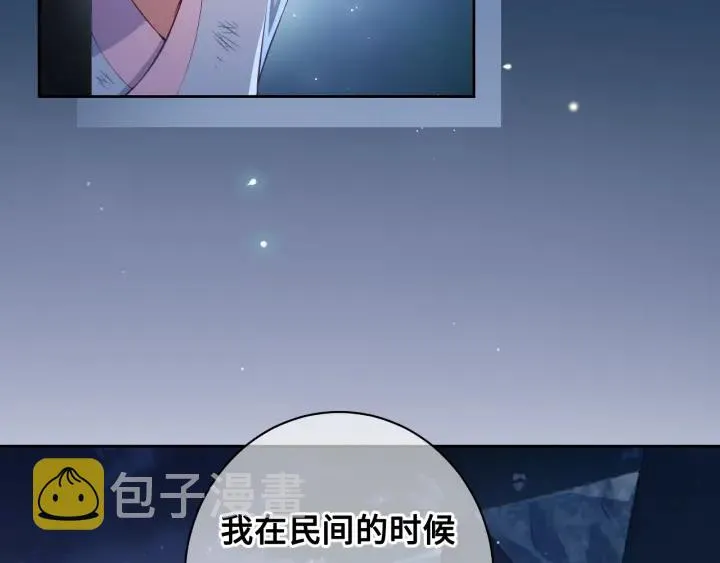 第7话 英雄救美？ 第61页