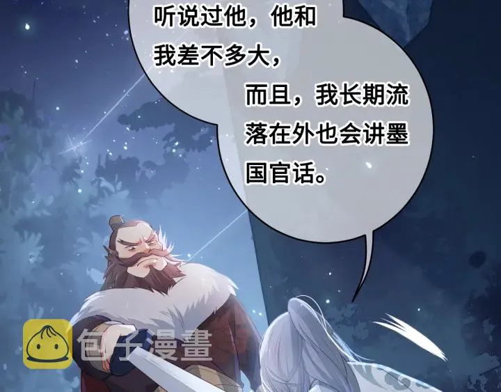第7话 英雄救美？ 第62页