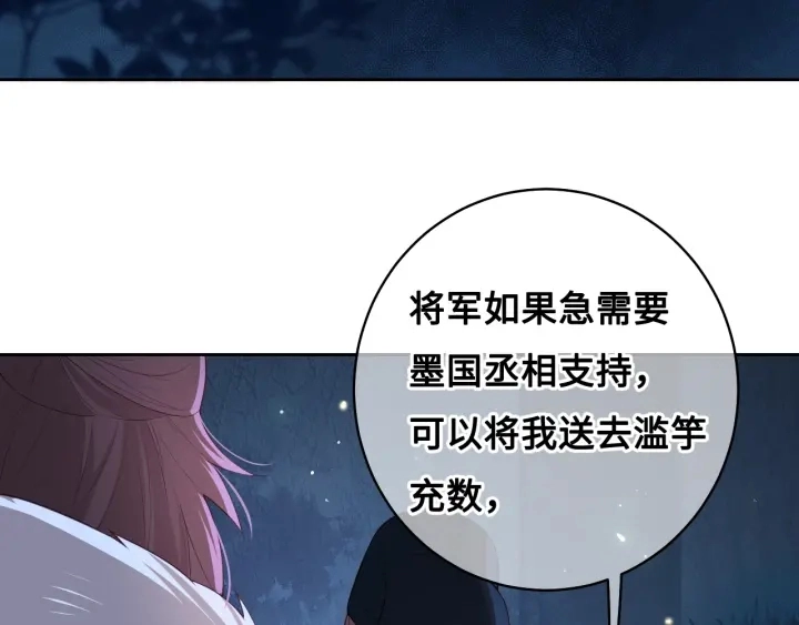 第7话 英雄救美？ 第64页