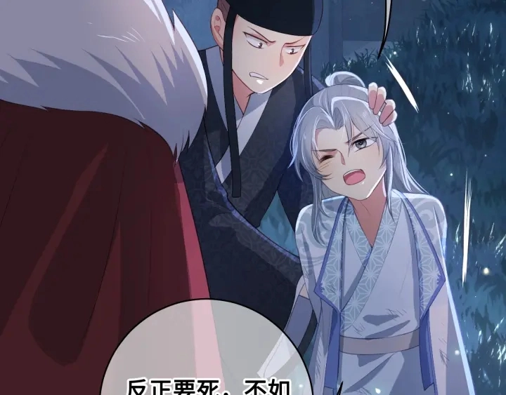 第7话 英雄救美？ 第65页