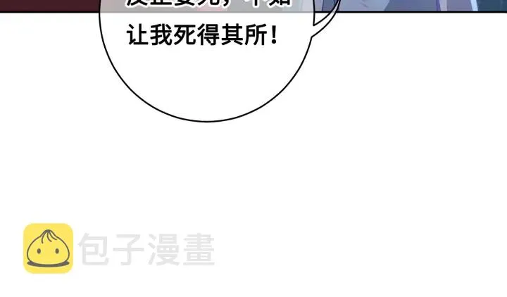 第7话 英雄救美？ 第66页