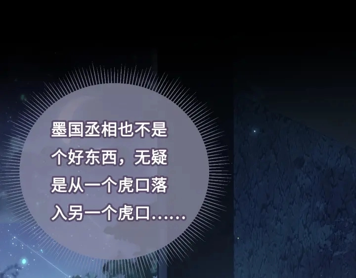 第7话 英雄救美？ 第67页