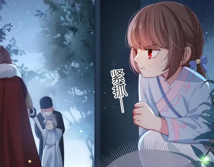 第7话 英雄救美？ 第68页