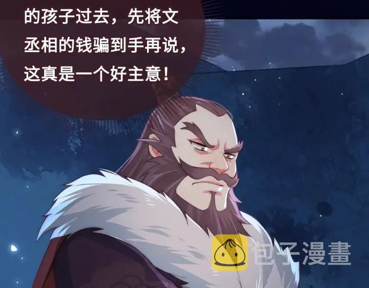 第7话 英雄救美？ 第70页