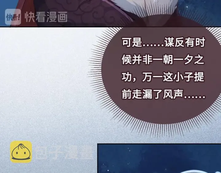 第7话 英雄救美？ 第71页