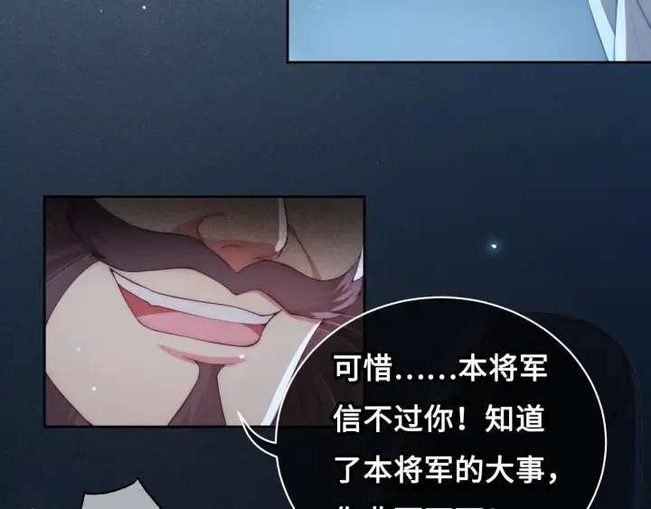 第7话 英雄救美？ 第73页