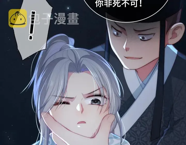 第7话 英雄救美？ 第74页