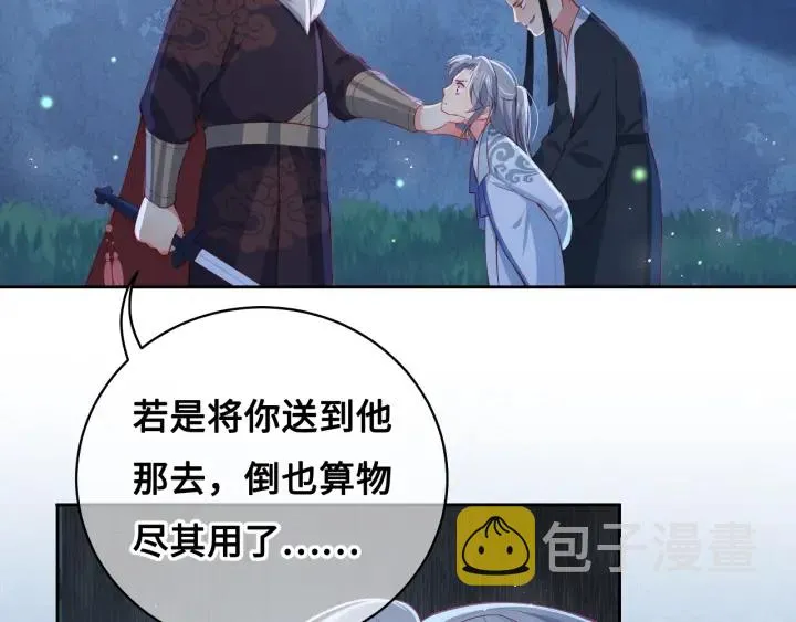第7话 英雄救美？ 第78页