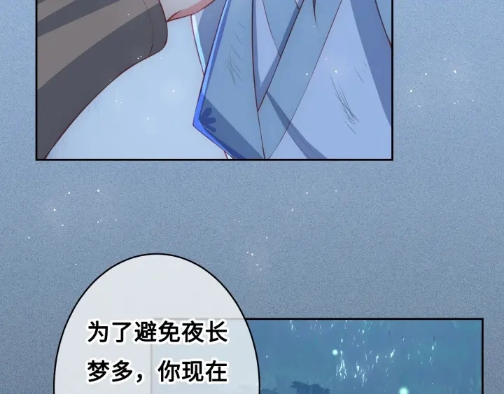 第7话 英雄救美？ 第80页