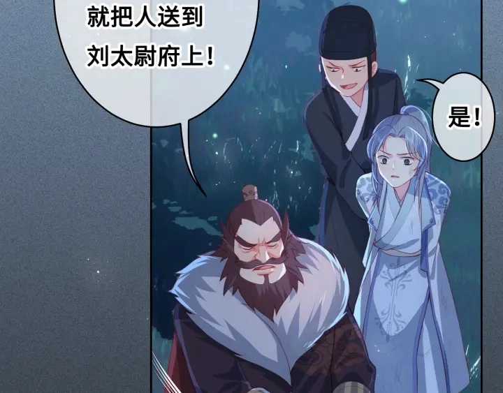 第7话 英雄救美？ 第81页