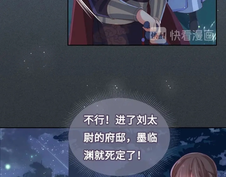 第7话 英雄救美？ 第82页