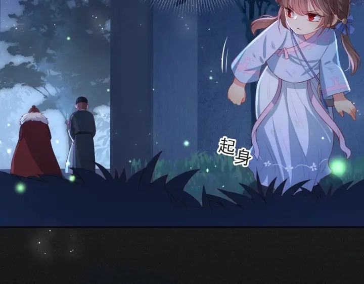 第7话 英雄救美？ 第83页