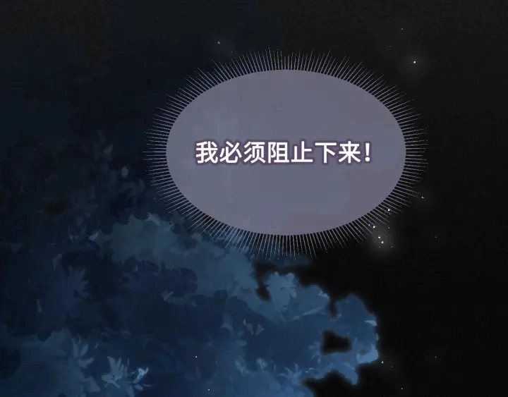 第7话 英雄救美？ 第84页