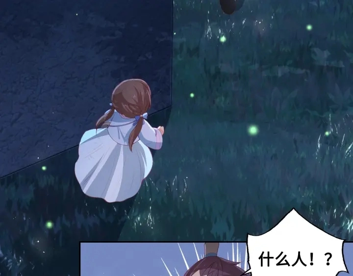 第7话 英雄救美？ 第86页