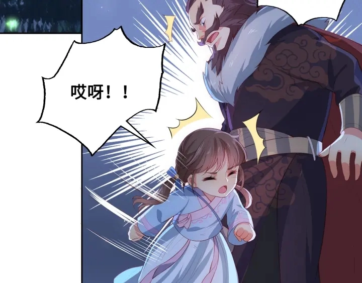 第7话 英雄救美？ 第87页
