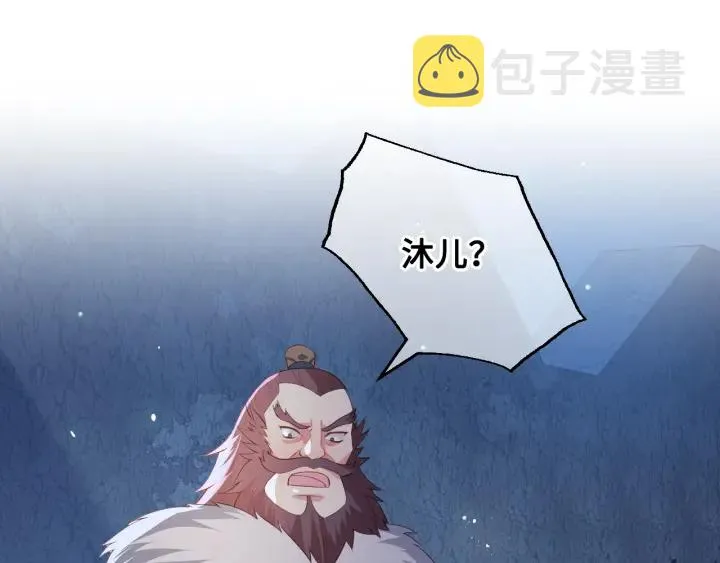 第7话 英雄救美？ 第89页