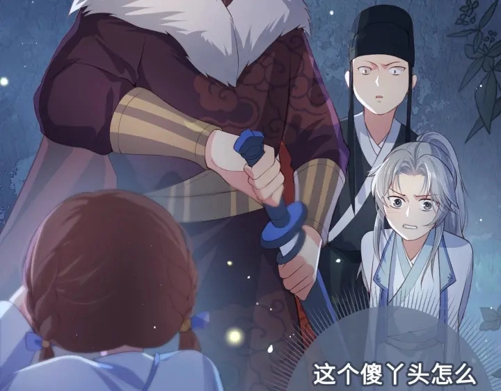 第7话 英雄救美？ 第90页