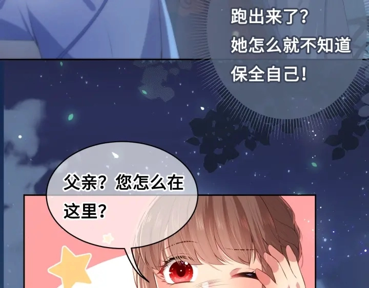 第7话 英雄救美？ 第91页