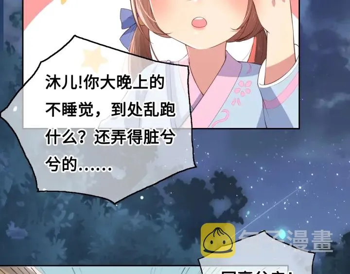 第7话 英雄救美？ 第92页