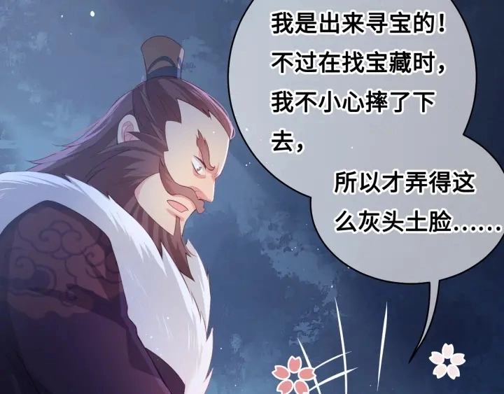 第7话 英雄救美？ 第94页