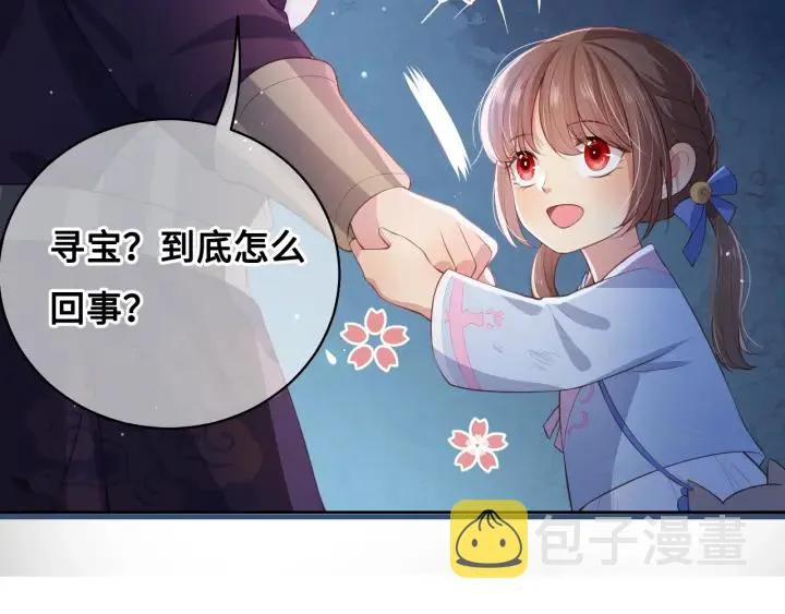 第7话 英雄救美？ 第95页